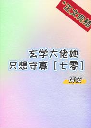 [重生]丑哥儿种田记